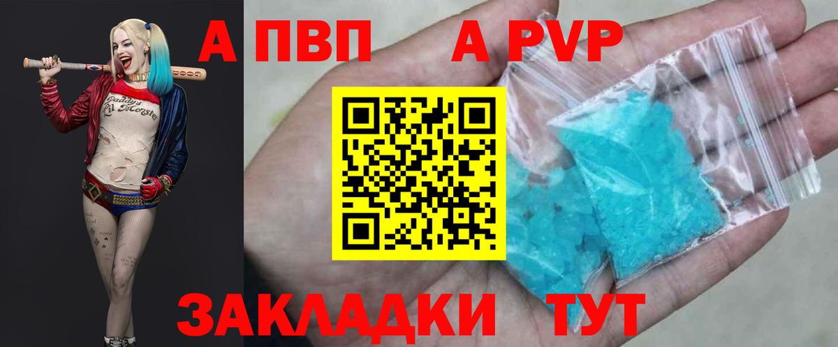 APVP СК КРИС  Альфа ПВП крисы CK  APVP VHQ  Вход с VPN  где продают   Новошахтинск 