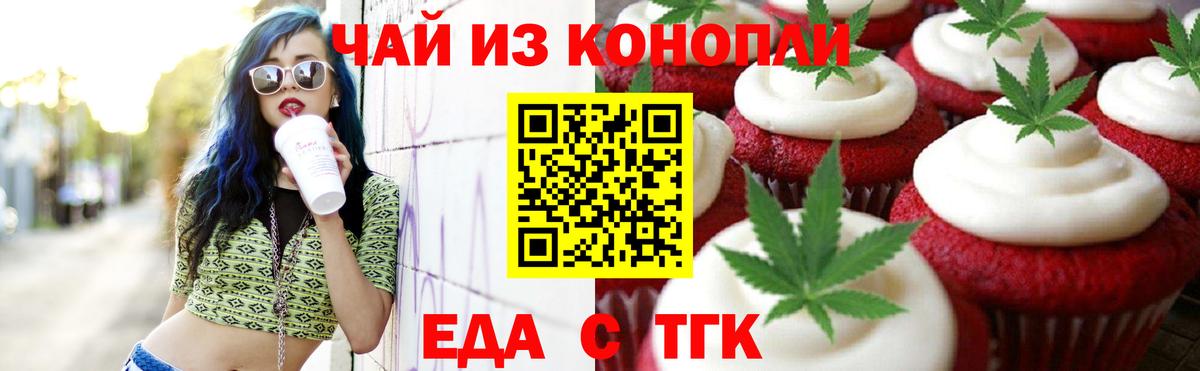 Новошахтинск  Canna-Cookies марихуана  Вход с VPN 