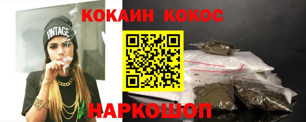 Cocaine  COCAIN 97%  Вход с VPN  Новошахтинск  Кокаин Боливия 