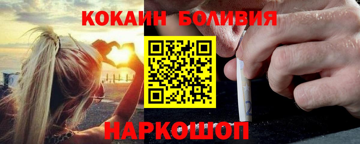 Cocaine Fish Scale Новошахтинск