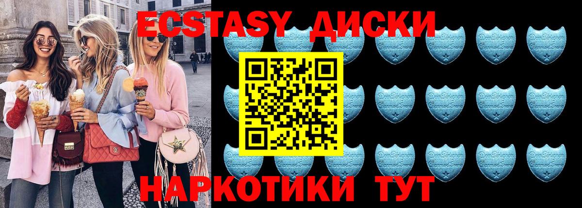 Экстази VHQ Новошахтинск