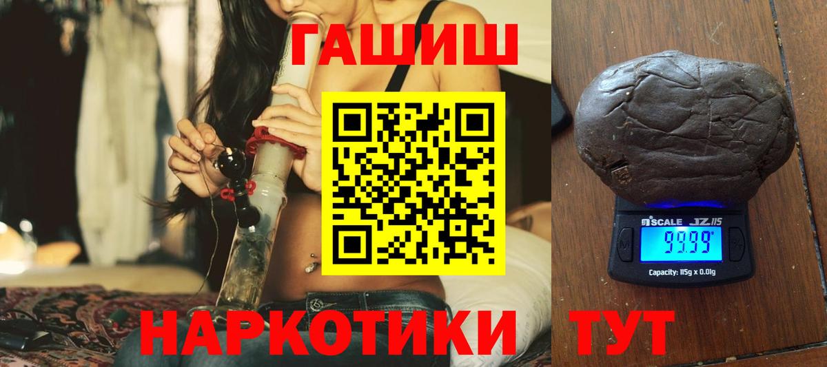 ГАШИШ hashish Новошахтинск