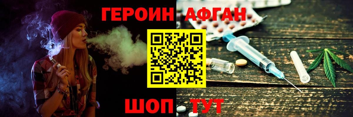 ГЕРОИН Heroin Новошахтинск