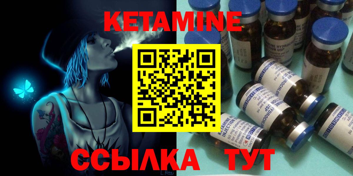 КЕТАМИН VHQ Новошахтинск