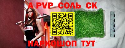 молекула духа Будённовск