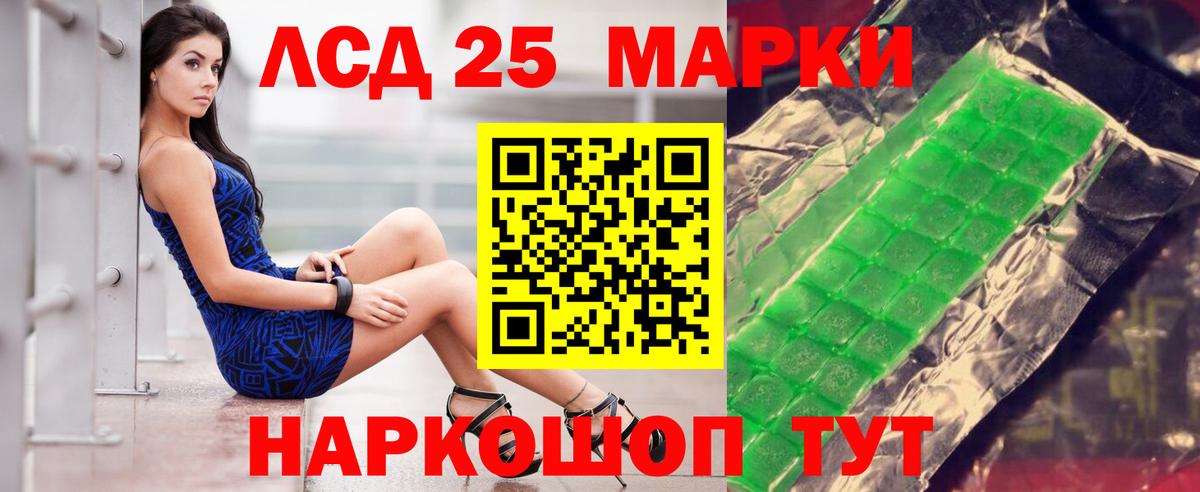 Лсд 25 экстази ecstasy Новошахтинск