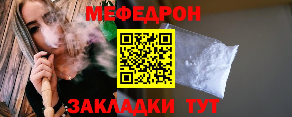МЕФ мука Новошахтинск