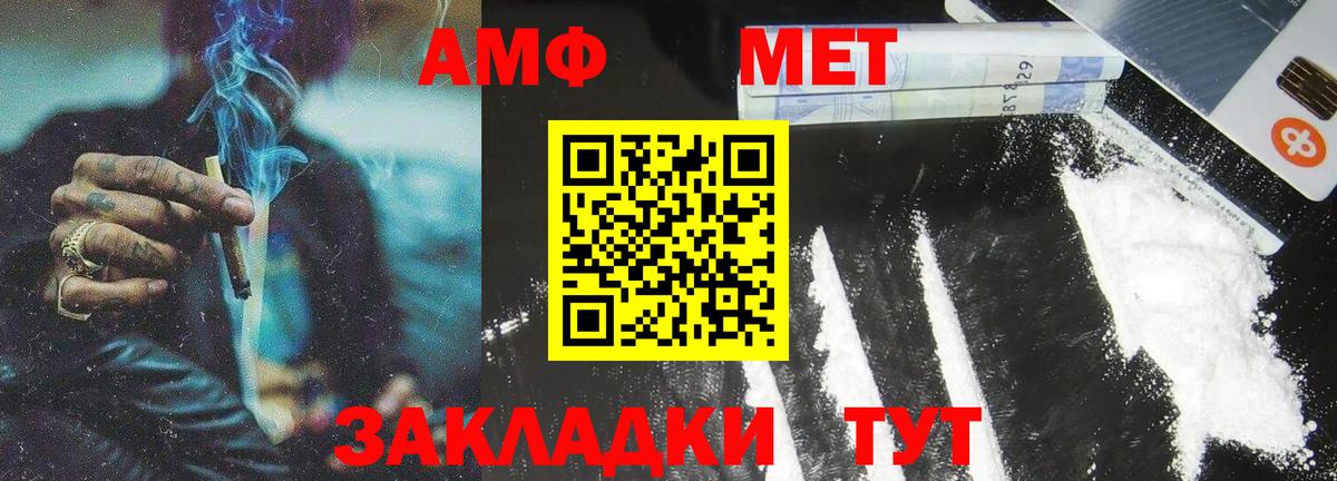 Новошахтинск  Метамфетамин мет  Вход с VPN 